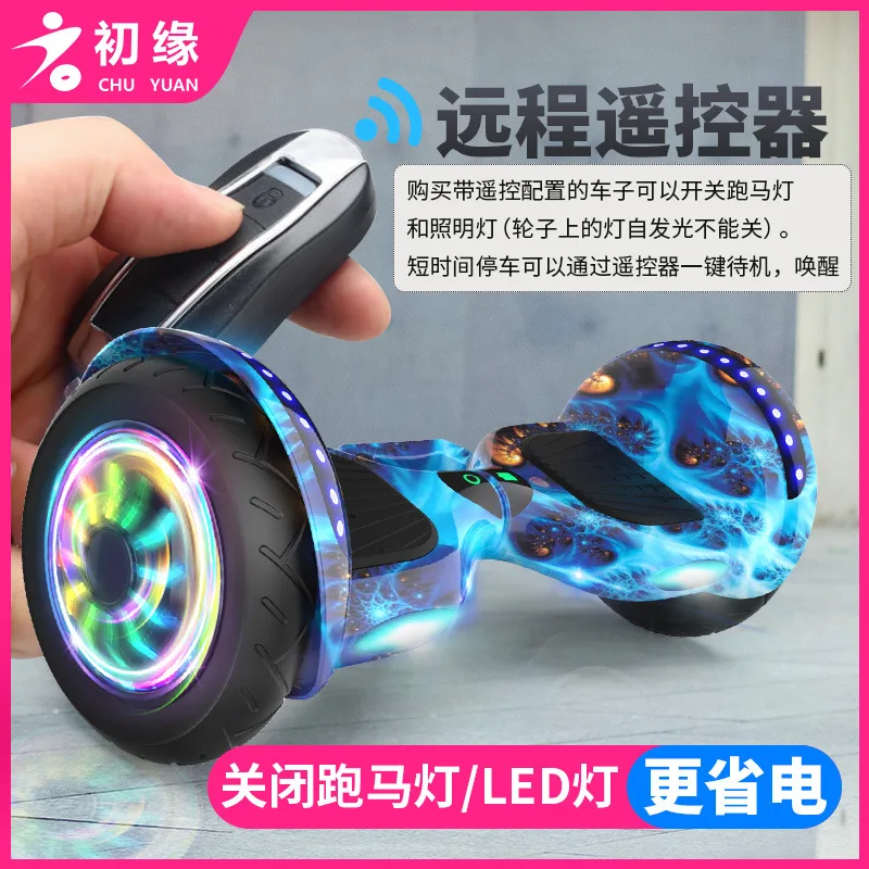 Smart Baby Electric Adult Primary School Children's Twisting Self-balancing Scooter
