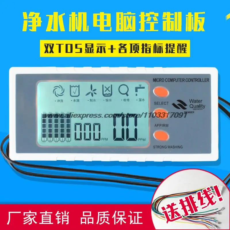 Czysta woda maszyna komputer pokładowy akcesoria płyta sterowania z wyświetlaczem TDS wersja komputerowa R0 filtr do wody odwróconej osmozy 2 Czysta woda maszyna komputer pokładowy akcesoria płyta sterowania z wyświetlaczem TDS wersja komputerowa R0 filtr do wody odwróconej osmozy - Image 2
