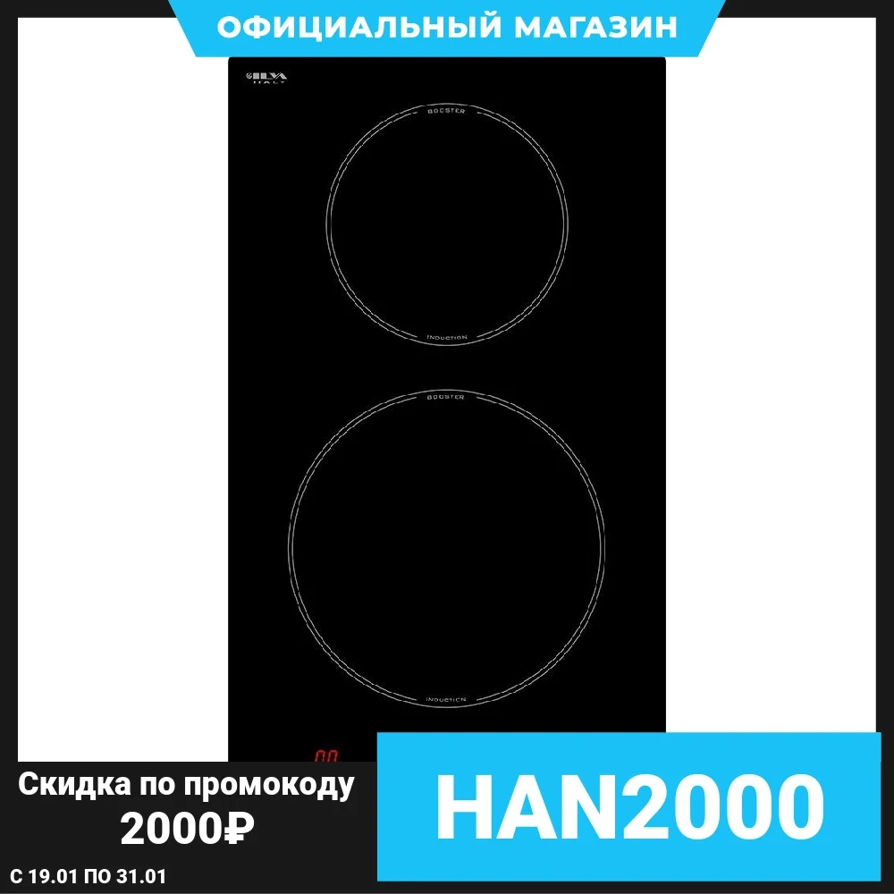 Варочная поверхность KORTING HI 32021 B |