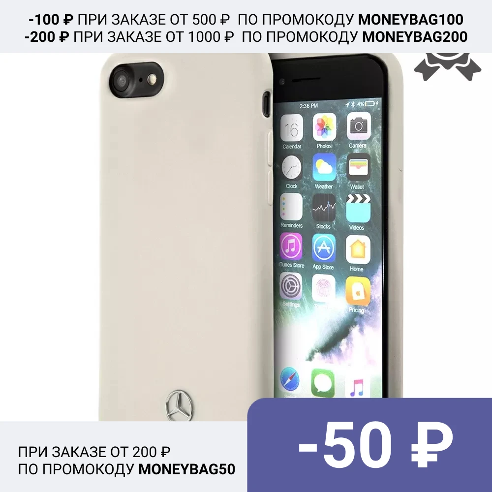 Case Mercedes for iPhone 7 8 se 2020 Silicone line Hard Beige Phone accessories Cushion cover smartphone | Мобильные телефоны и