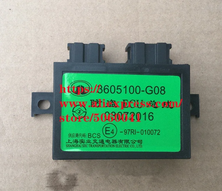 Anti-theft controller coil/Anti-theftl for Great wall Voleex C30 C20R Lingao 3605200XG08XC/3605200-G08/3605100-G08