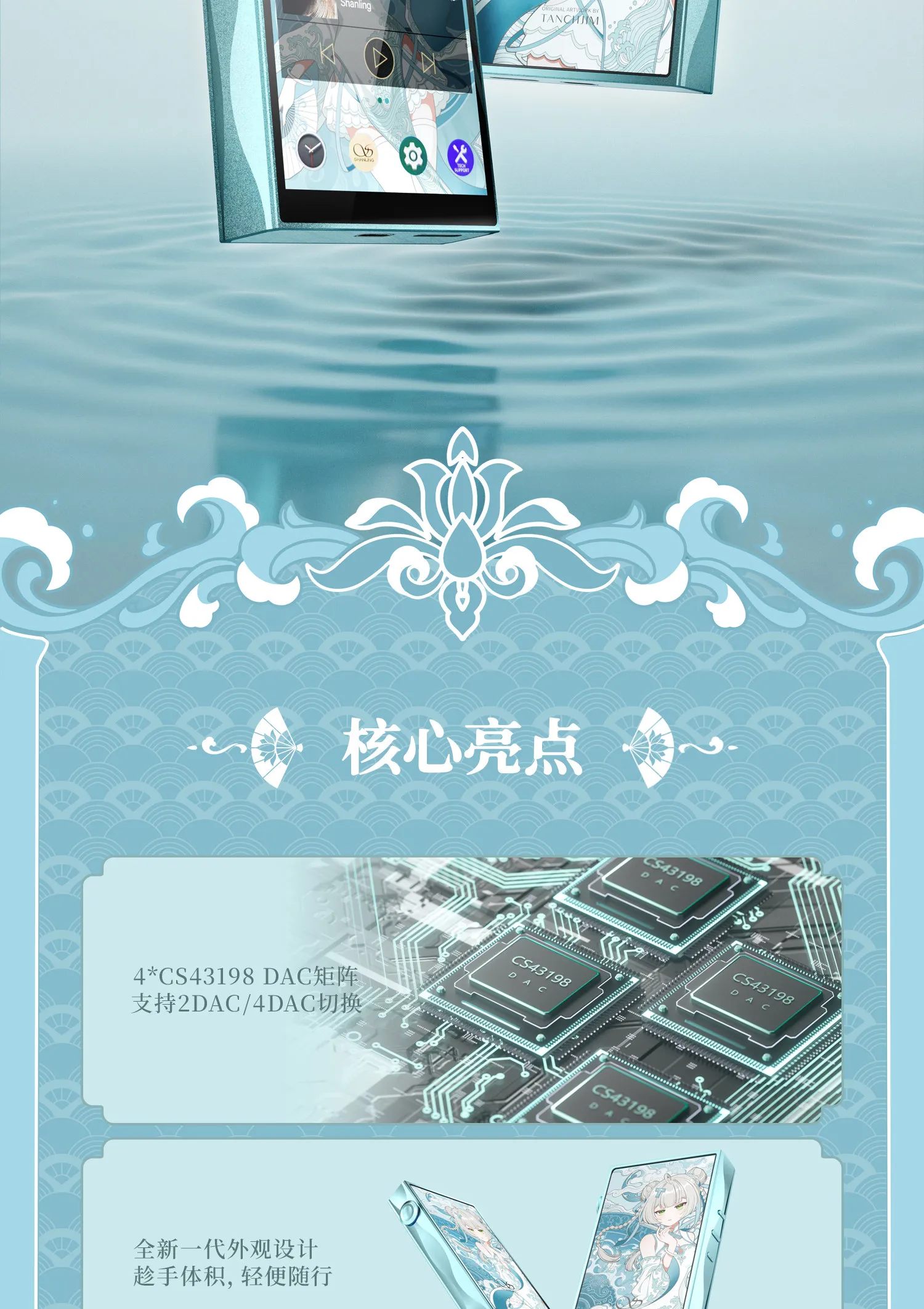 SHANLING x TANCHJIM M3 PLUS Limited Edition Portable Music Player