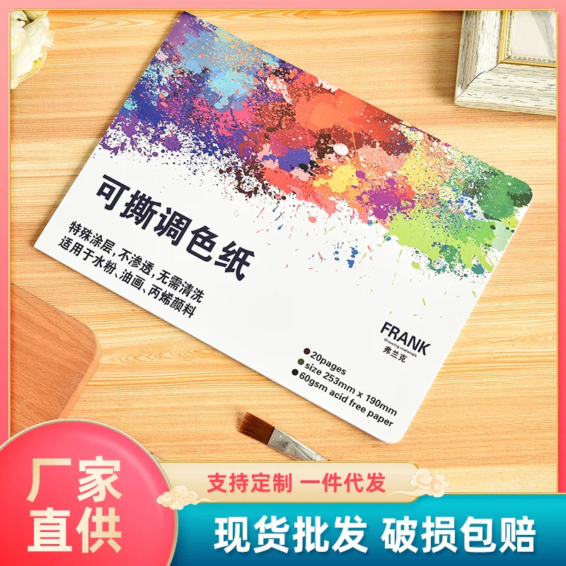 

Manufacturer Disposable Tearable Toner Paper, Toner Palette, Acrylic Oil Painting Palette, Art Student Dedicated Wholesale