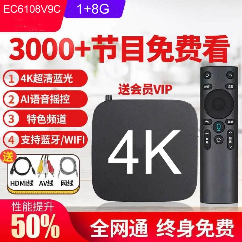 wholesale free shipping EC6108V9C 4k high clear high quality tv box, hi3798 cpu, 1+8G memory, 100M Lan+2.4g/5g wifi