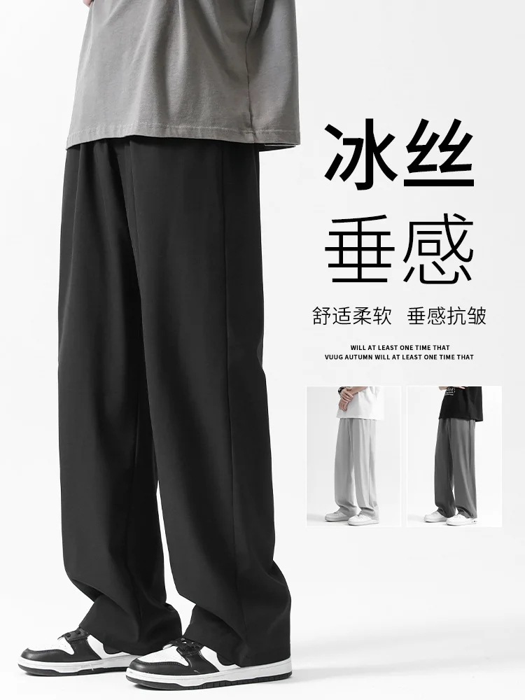 Black Pants Men's Summer Thin Ice Silk Loose Straight Athleisure Suit Pants Trendy draped wide-leg trousers pants men s trendy brand jeans spring and summer korean trend loose straight wide leg cropped trousers jogging pants men