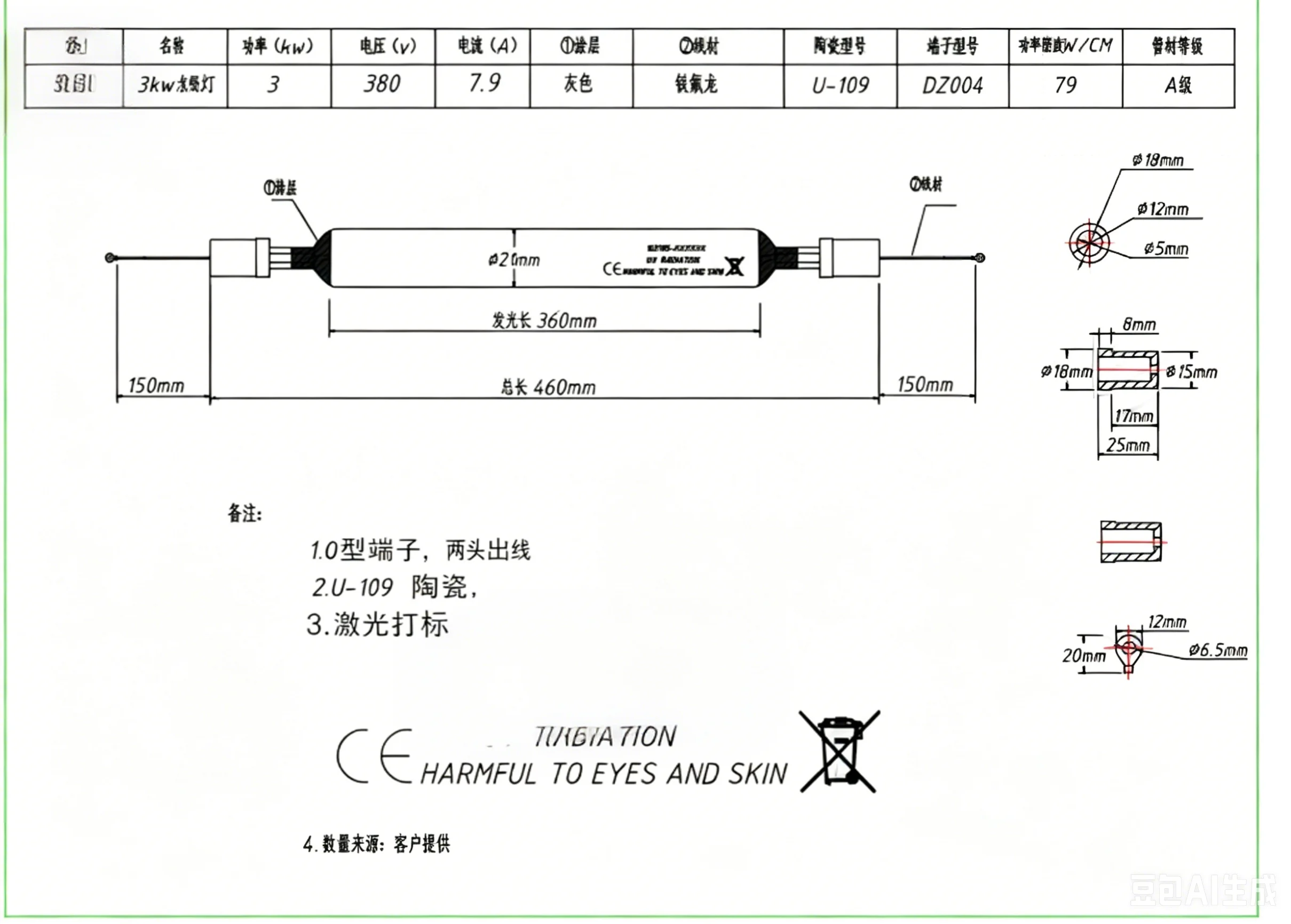 OEM UV 램프 3000W 460mm, 4000W 680mm, 5000W 660mm