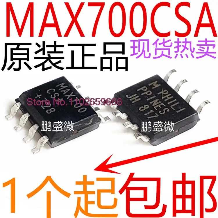 

10PCS/LOT MAX700 MAX700ESA MAX700CSA SOP-8