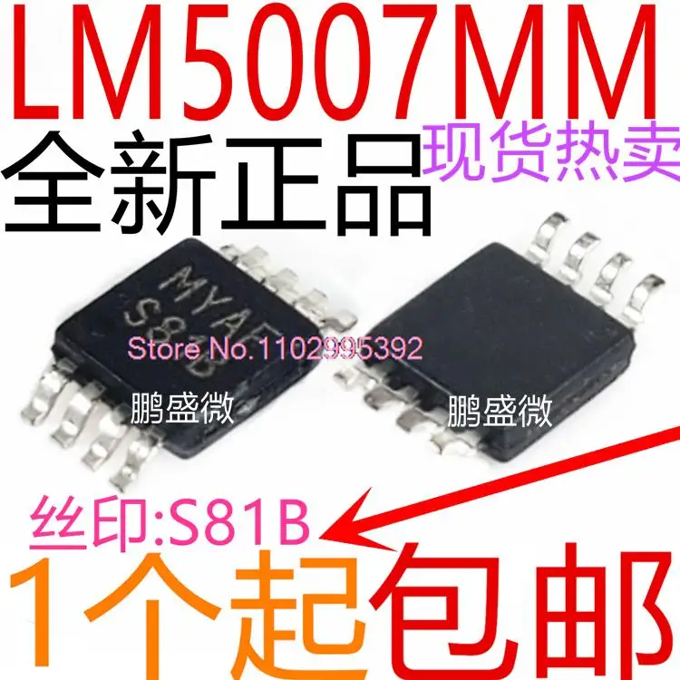 

5 шт./партия, оригинальные модели LM5007 LM5007 мм LM5007 мм S81B Power IC