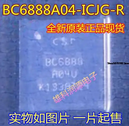 

5pieces BC6888A04-ICJG-RBC6888BC6888A04U