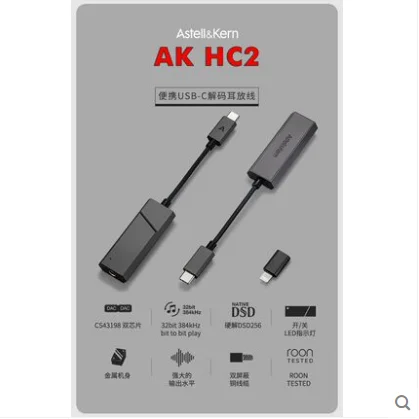 

Новый компактный портативный усилитель AK HC2 с функцией декодирования типа c для Apple Android HIFI