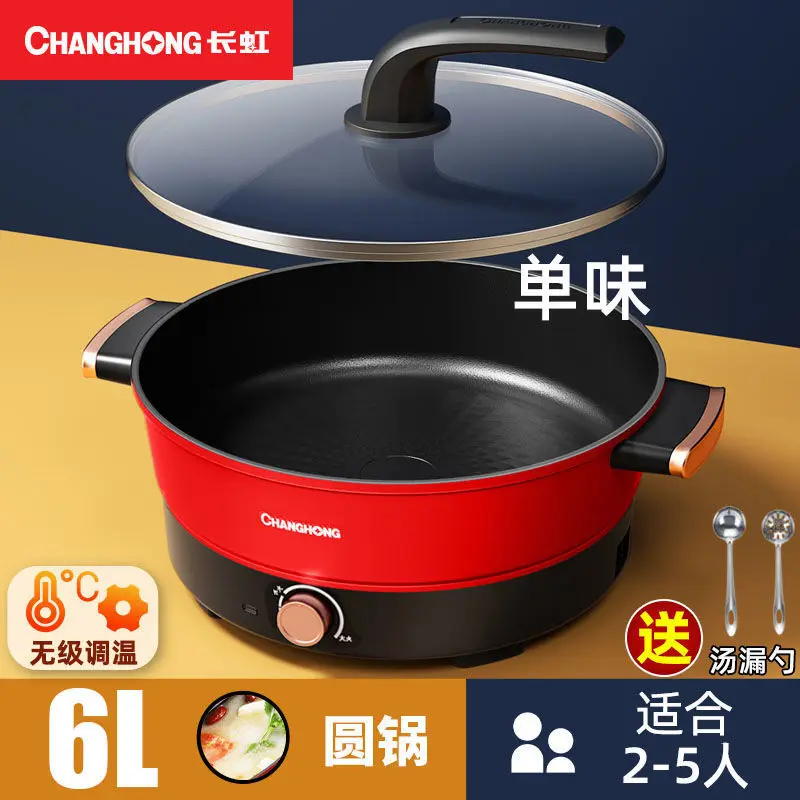 Electric skillet split type multifunctional household electric hot pot small dormitory noodle cooking pot for cooking changhong 4