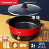 Electric skillet split type multifunctional household electric hot pot small dormitory noodle cooking pot for cooking changhong 4