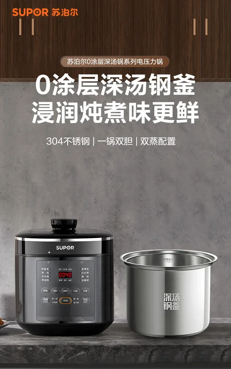 220V Multi-Functional 5L Electric Pressure Cooker with Smart Reservation and Deep Soup Pot