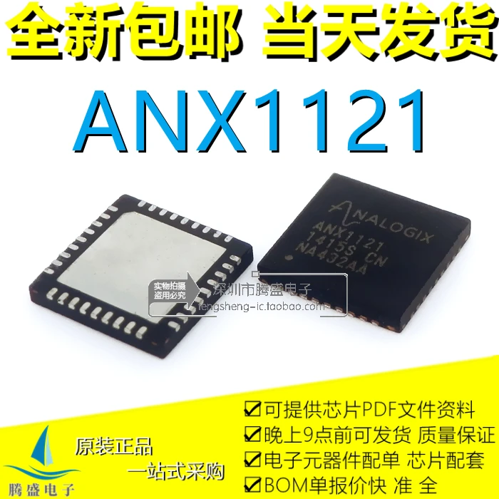 

ANX1121 ANK1121 ANALOGI QFN-36 .