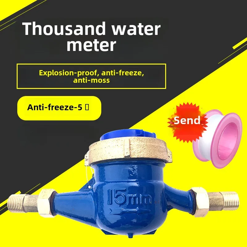 Premium Home Water Meters with Frost Protection, DN15 Mechanical Accessories, and Anti-Reverse Feature