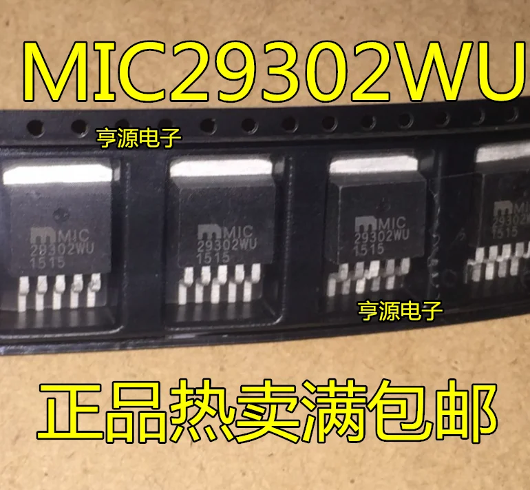 

100 шт./партия, новинка 100% MIC29302BU MIC29302WU MIC29302 TO263