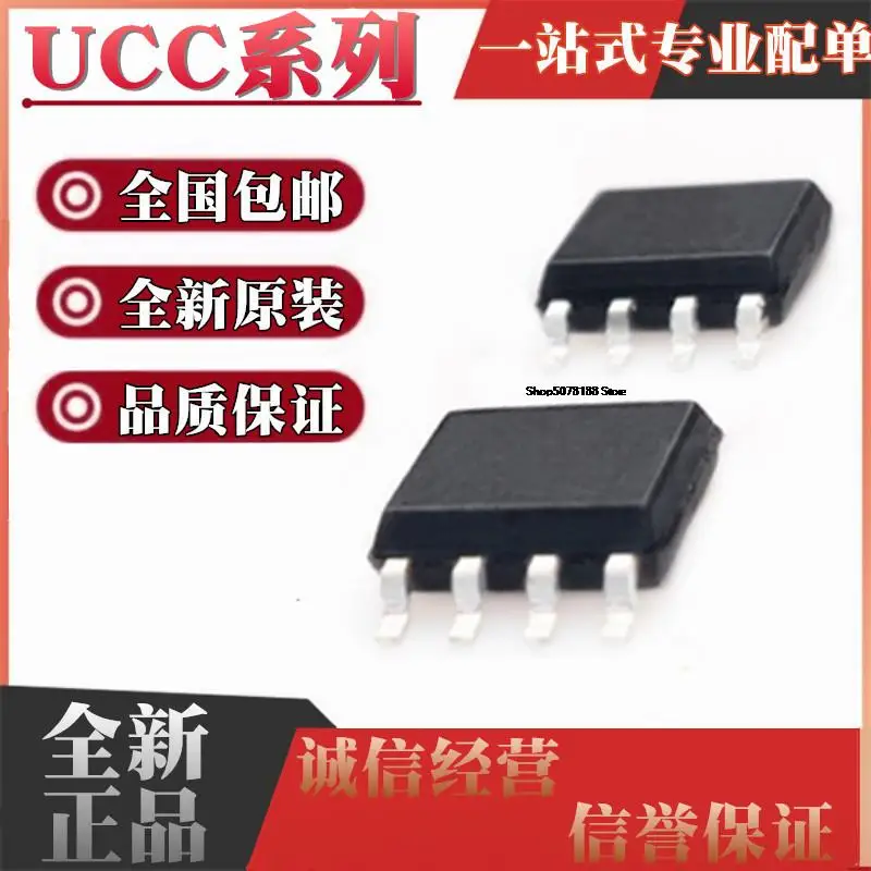 

10pieces UCC27423/27424/27425/27322 QDRQ1/MDREP SOP-8