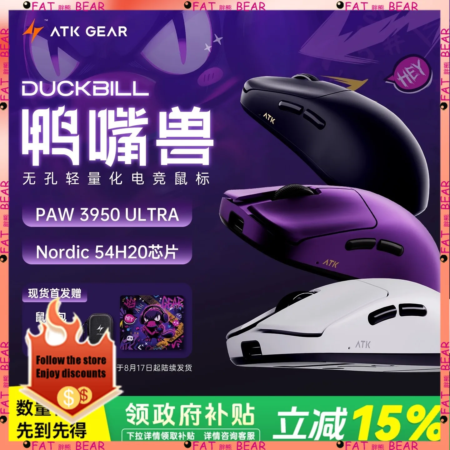 Atk DUCKBILL Ultra Lightweight Wireless Gaming Esports Mouse
