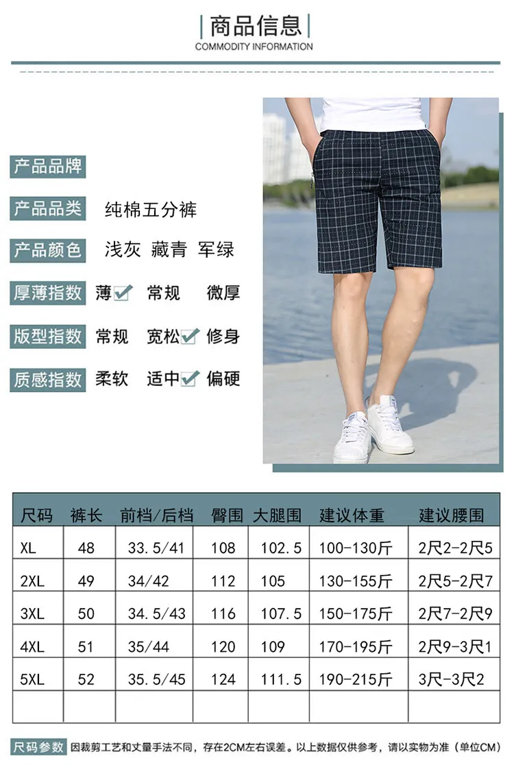 smart casual shorts 2022 Summer New Men Casual Plaid Shorts Stretch Cotton Loose Mens Fashion Business Short Pants Male Brand Clothes Plus Size 5XL mens casual shorts