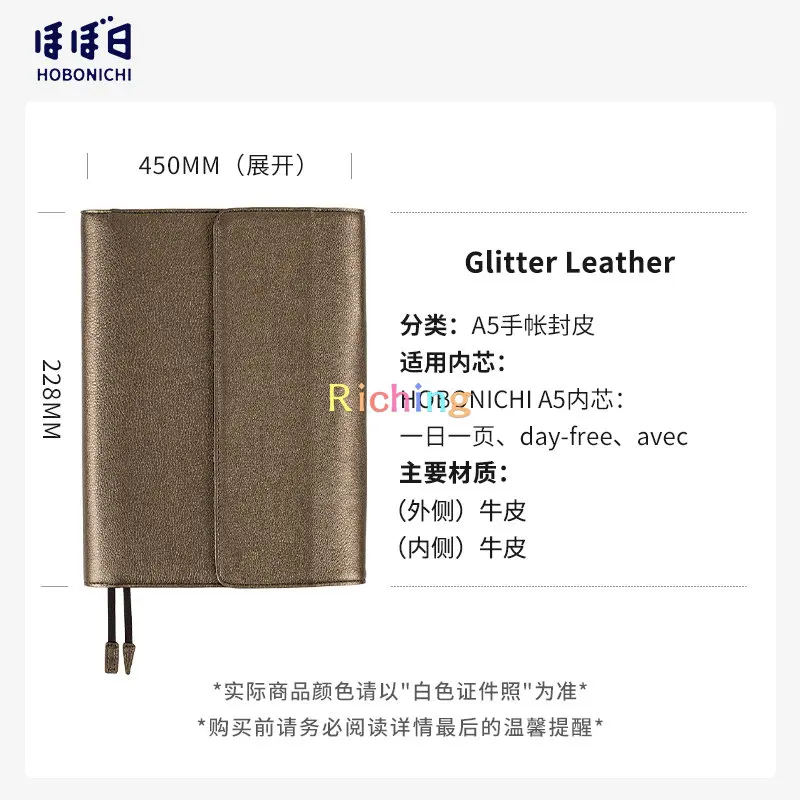 Hobonichi Techo Cousin A5 Glitter Leather Cover and Planner, Brand New