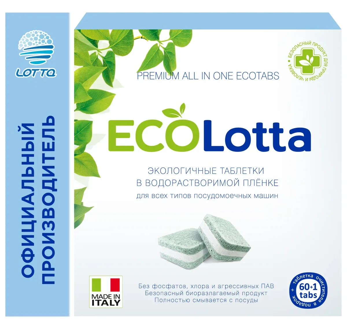 Таблетки для посудомоечной машины ECOLotta без фосфатов 60шт Италия + Подарок/