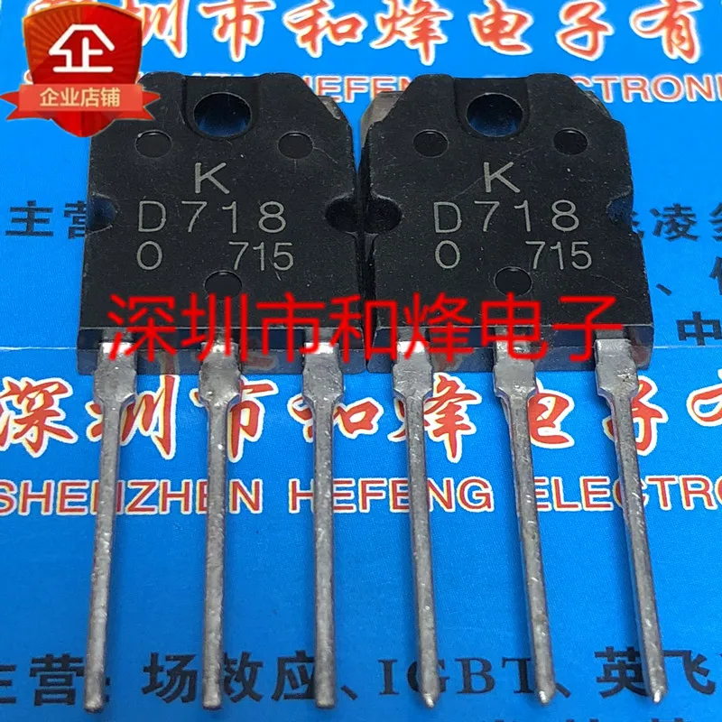 10pcs KTD718 0 MOS field effect tube TO 3P 120V 8A 2SD718 The ...