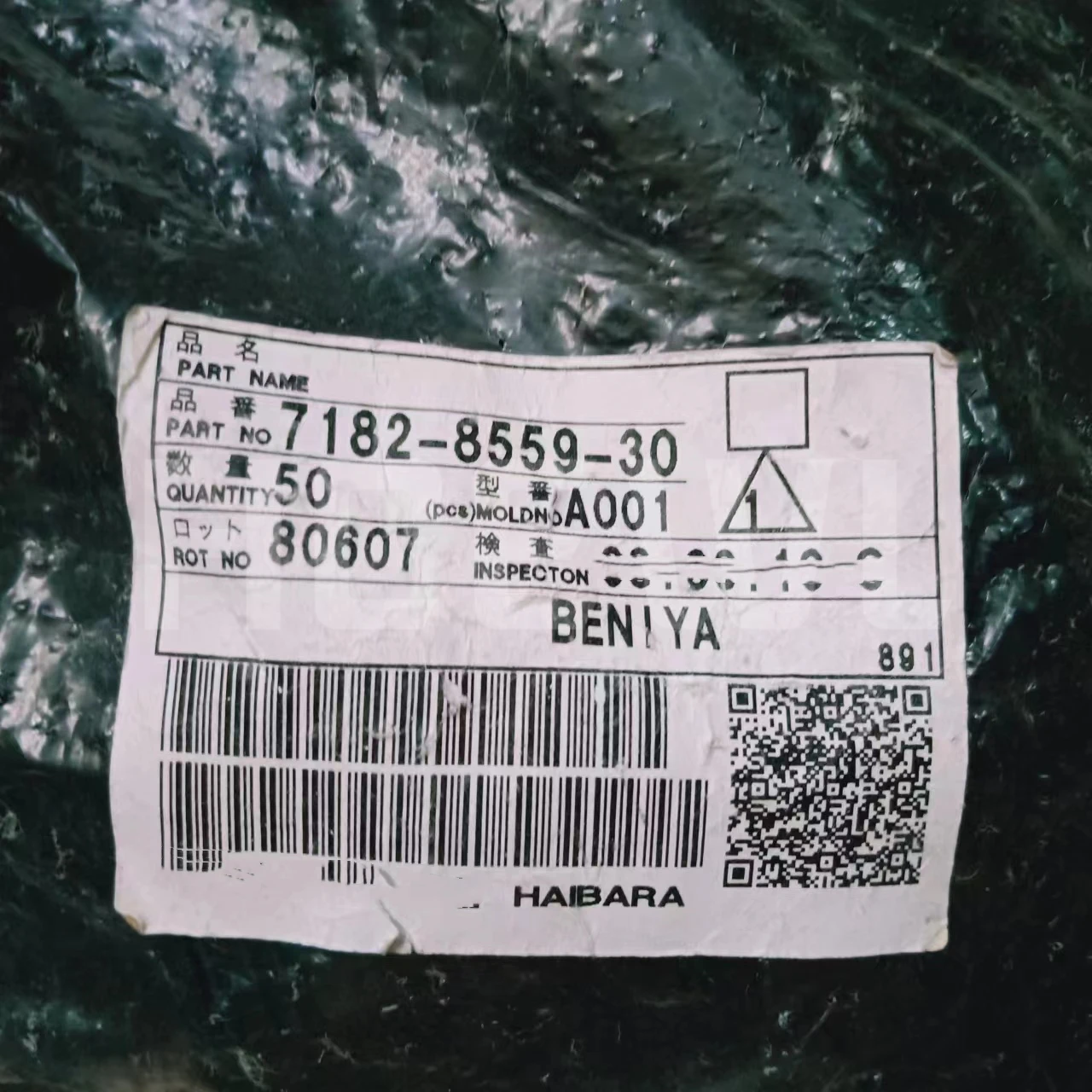 

Новый оригинальный высококачественный разъем для автомобильных компонентов 7182-8559-30