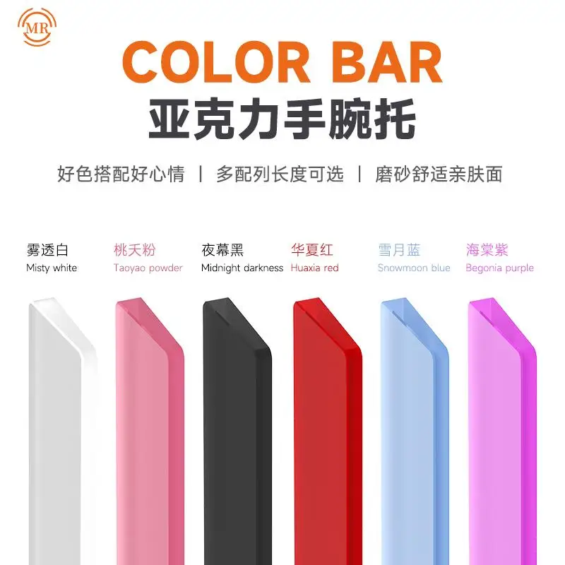 컬러 바 아크릴 손목 받침대 팜 패드 75%/80%/98% 기계식 키보드 자기 축 687 키 서리로 덥은 높은 투명도 손 받침대