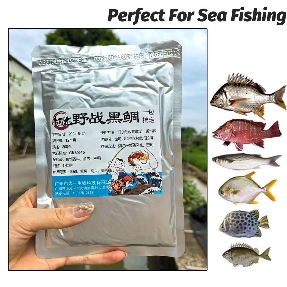 Description Picture 6 of item200g Sea Fishing Lures Food Fish Liver Flavor Fishy Meat Attractant Additive Scent Pesca Carp Feed Hook Atomization Soft Bait