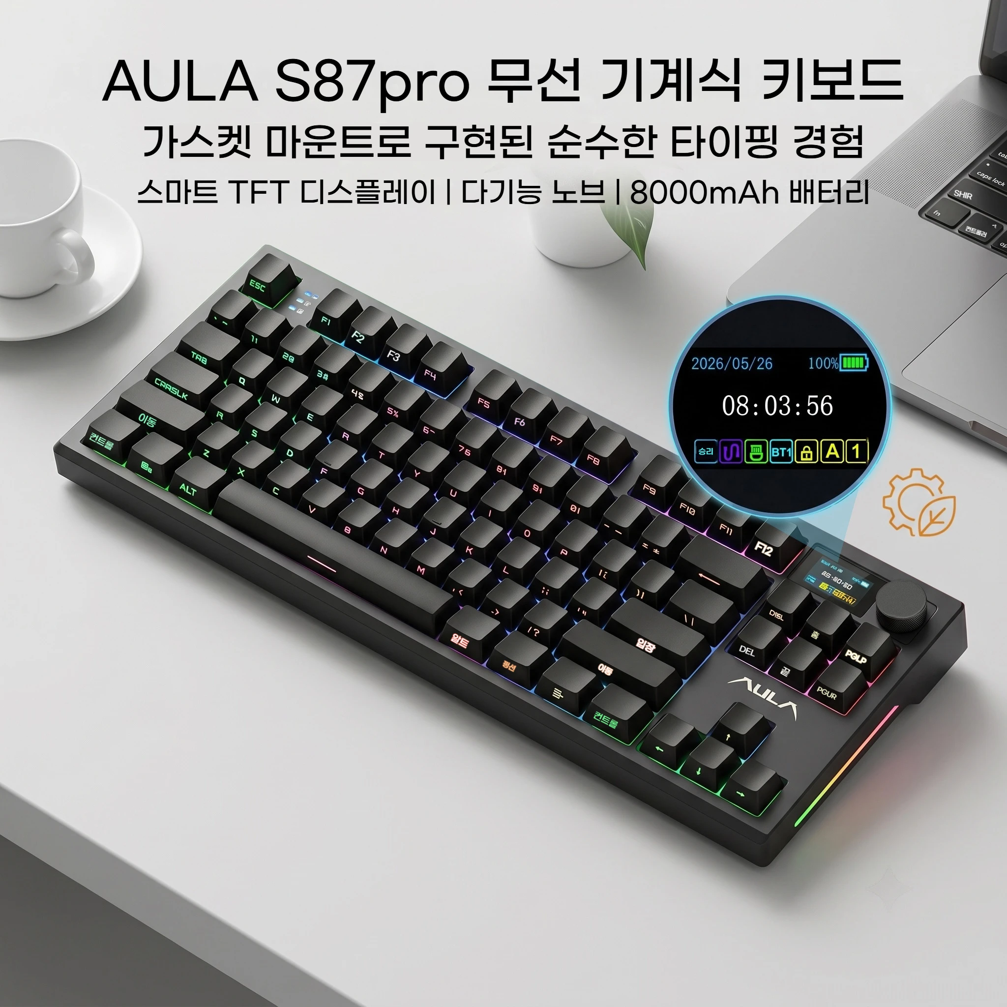 AULA S87 PRO 기계식 키보드 커스텀 RGB 백라이트 무선 블루투스 게이밍 키보드 디스플레이 노브 핫 스와핑 가스켓