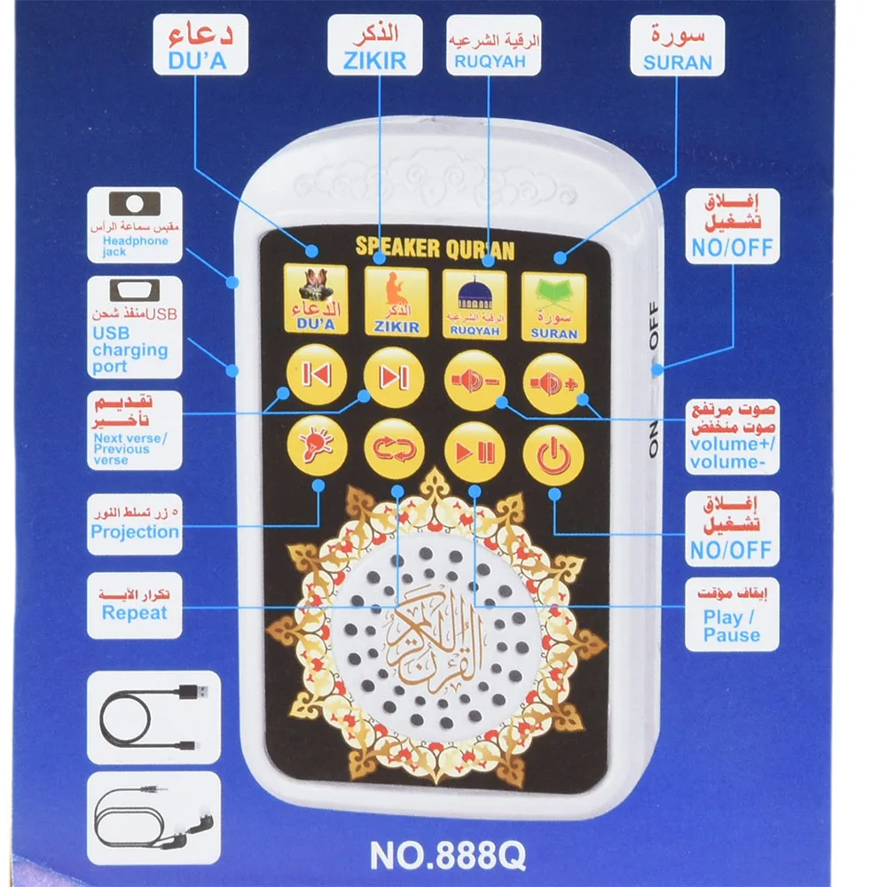Rechargeable Arabic Holy Quran Player Night Light Religious Kuran Speaker Arab Pray Player Islamic Learning Machine (UK Plug) 3
