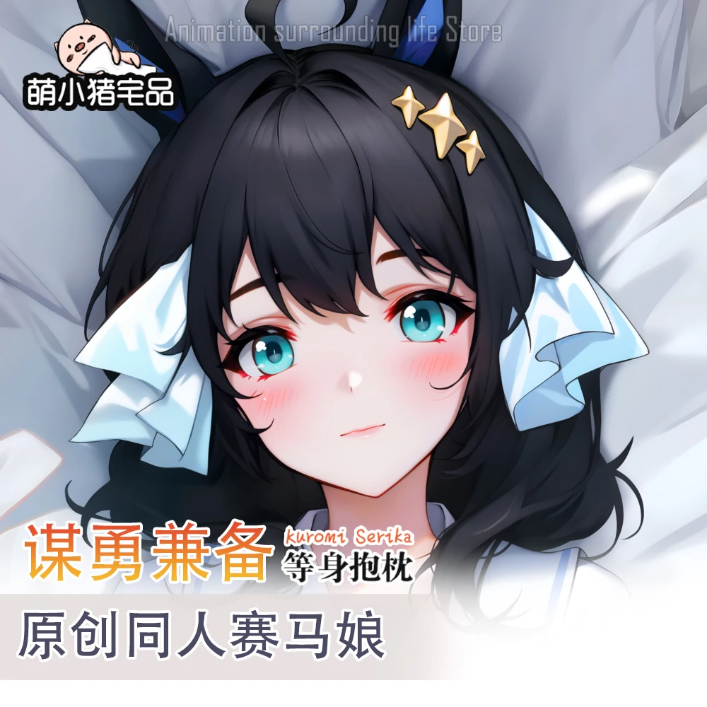 

Anime Umamusume: Pretty Derby Daring Tact Dakimakura 2WAY Hugging Body Pillow Case Otaku Japanese Pillowcase Cushion Cover