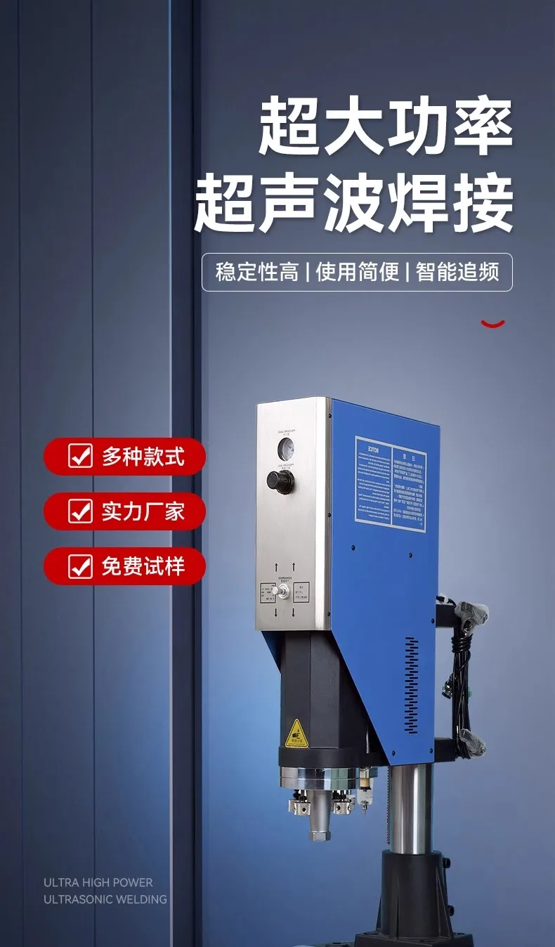 Ultrasonic Welding Machine Industrial Ultrasonic Welder High Power Welding