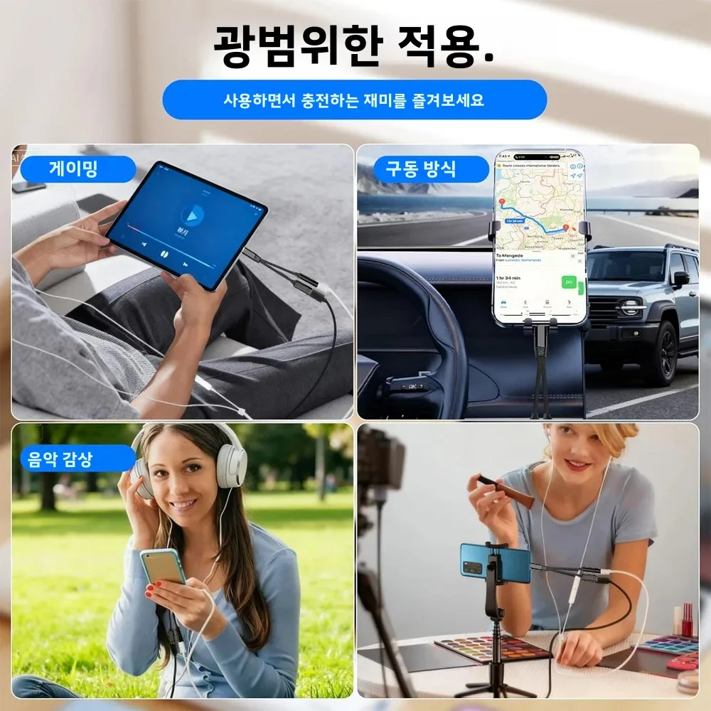 타입C to 3.5mm 잭 마이크 어댑터 PD 고속 충전 2 in 1 타입C 오디오 어댑터 아이폰 16 15 삼성 컨버터 호환