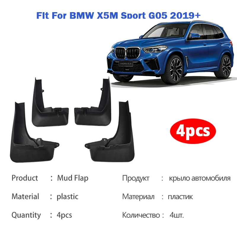 BMW X5 X5X X5M 스포츠 G05 머드 플랩 가드 스플래시 머드 가드 펜더 머드 플랩 자동차 액세서리 전면 후면 4pcs 2019 2020 2021-2025