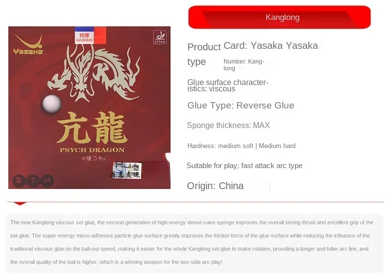 Table Tennis Rubbers Yasaka Sticky Rubber Dragon Series Thunder Dragon Bolo Gragon ITTF Approve