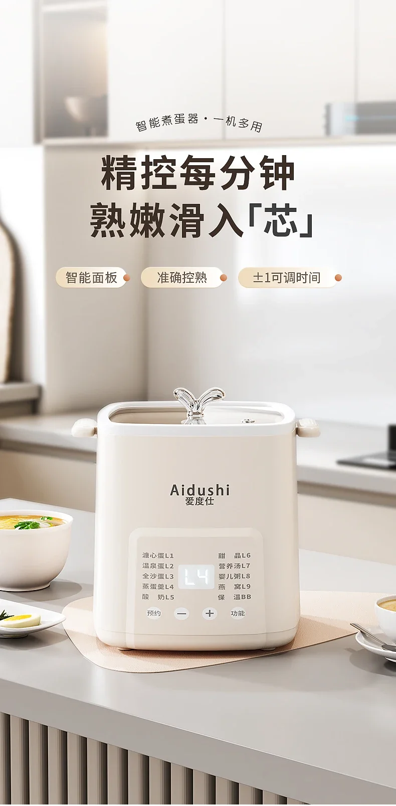 220V Egg Boiler and Steamer with Temperature Control, Perfect for Cooking Different Types of Eggs and Breakfast Dishes