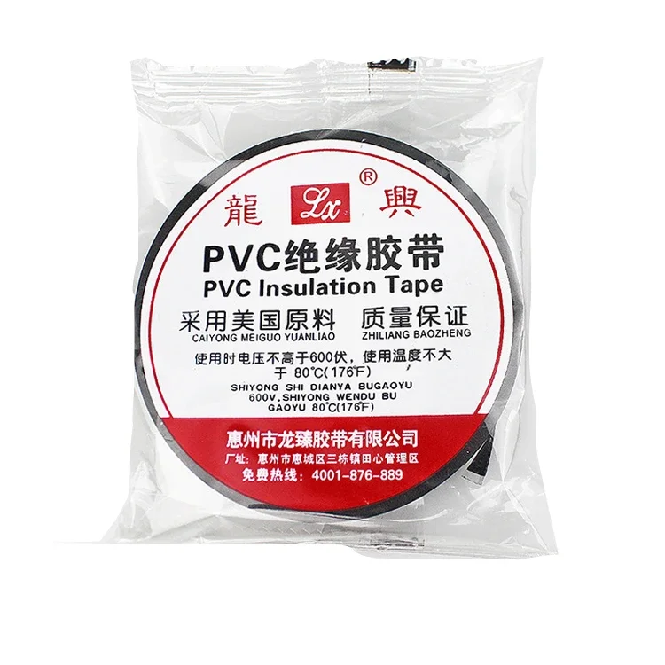 35M Automotive Wiring Harness Ultra Thin Electrical Insulation Tape Electrical Tape PVC Waterproof Cold Resistant Black