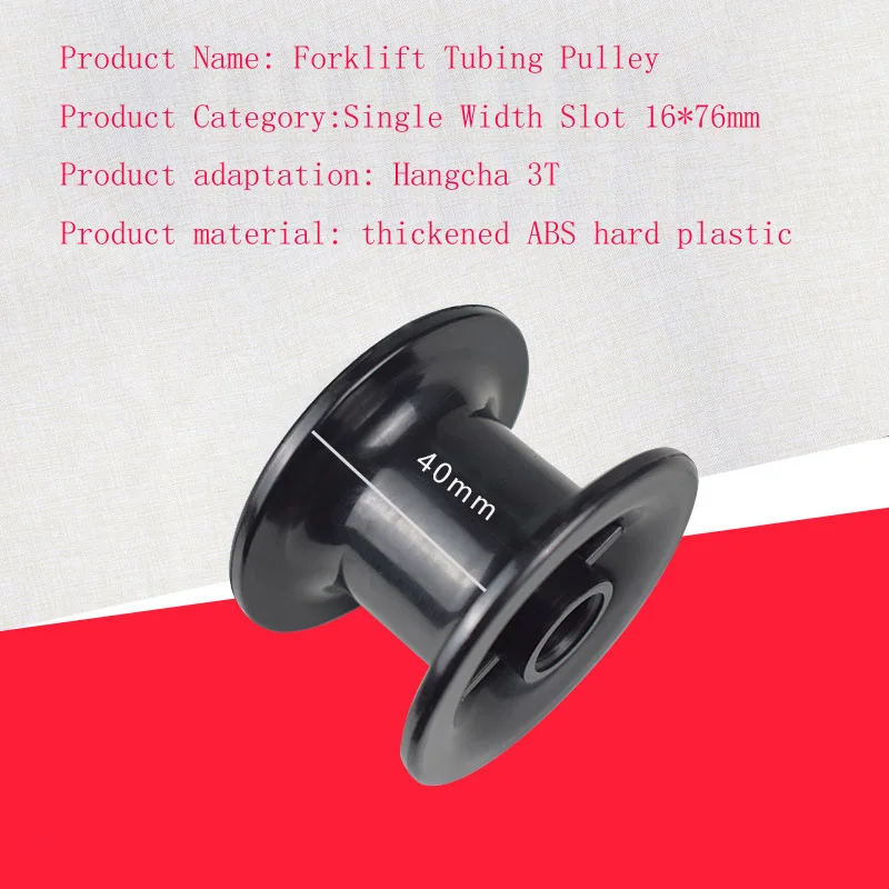 Forklift Pulley Oil Pipe Pulley 16*76*40 Gantry Oil Pipe Guide Wheel Suitable For Hangcha A/R30 Full Free Gantry