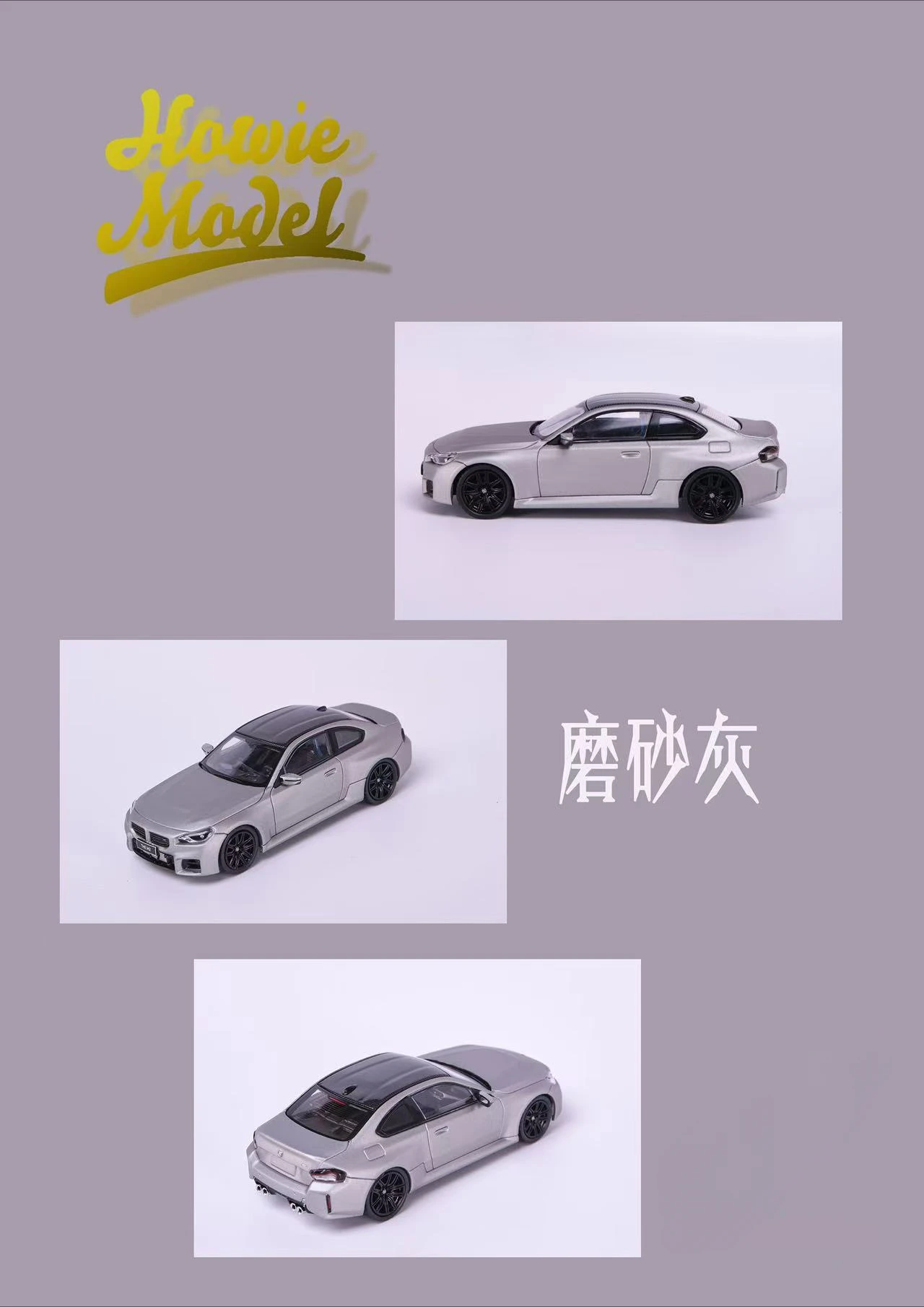Howie Model BMW M2 白APA限定 Howie Model 1:64 BMW M2 G87 Diecast model Car | eBay