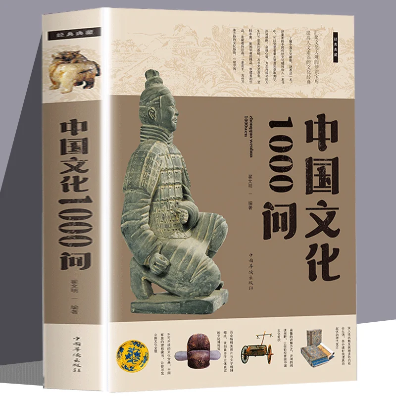 

The Book Of 1000 Questions about Chinese Culture An Encyclopedia of Chinese Cultural Knowledge