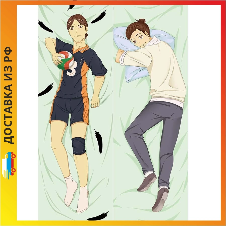 Anime Vôlei Karasuno Cosplay Dakimakura Corpo Haikyuu!! Capa de travesseiro  manga hinata shoyo cama abraçando fronha de corpo – comprar a preços