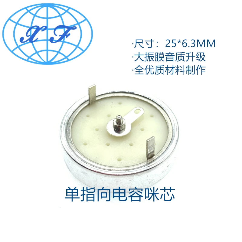 

25MM Capacitive Microphone Single Pointing Mimi Head E300 Refitted Large Diaphragm Broadband Sound Head