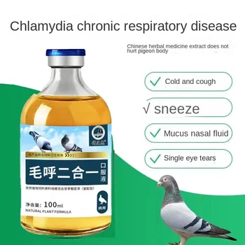 비둘기 털 및 호흡 영양제 솔루션, 2 in 1, 100ml, 천식, 입 벌린 호흡 앵무새 영양 보충제