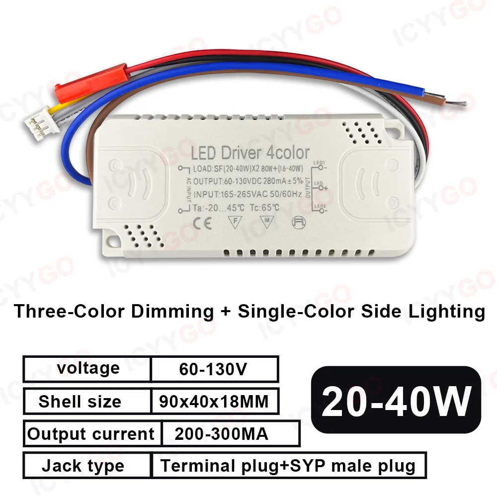 LED 전원 드라이버 3색 조광 12-24W 20-40W 30-50W 40-60W 정류기 정전류 조광 램프 가변 측면 조명