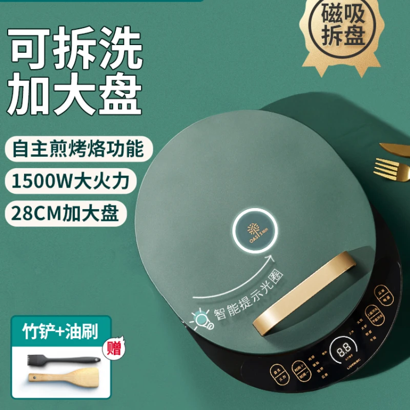 Liven Electric Pancake Pan Home Double-sided Heating Pancake Machine Oasis Series Breakfast Machine Omelette Kitchen Appliances