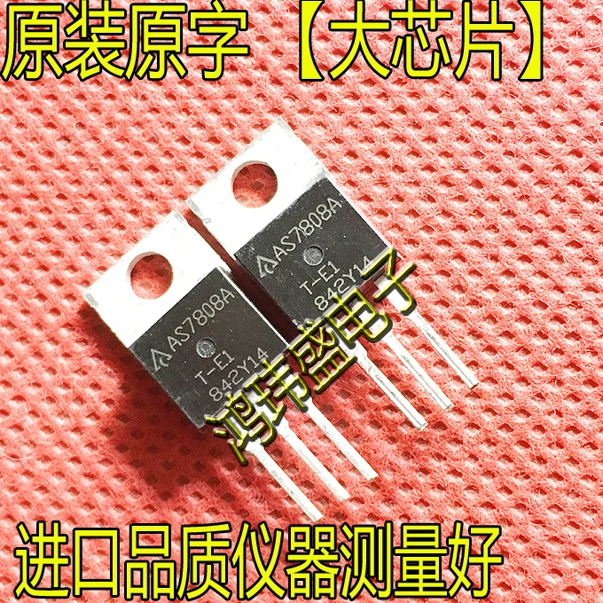 

(5Pcs/lot) AS7808AT-E1 AS7808A TO-220