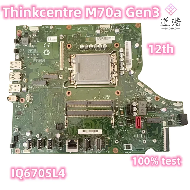 IQ670SL4 For Lenovo ThinkCentre M70a Gen 3 AIO Motherboard Support 12th Generation CPU DDR5 Q670 4 IQ670SL4 For Lenovo ThinkCentre M70a Gen 3 AIO Motherboard Support 12th Generation CPU DDR5 Q670 - Image 2