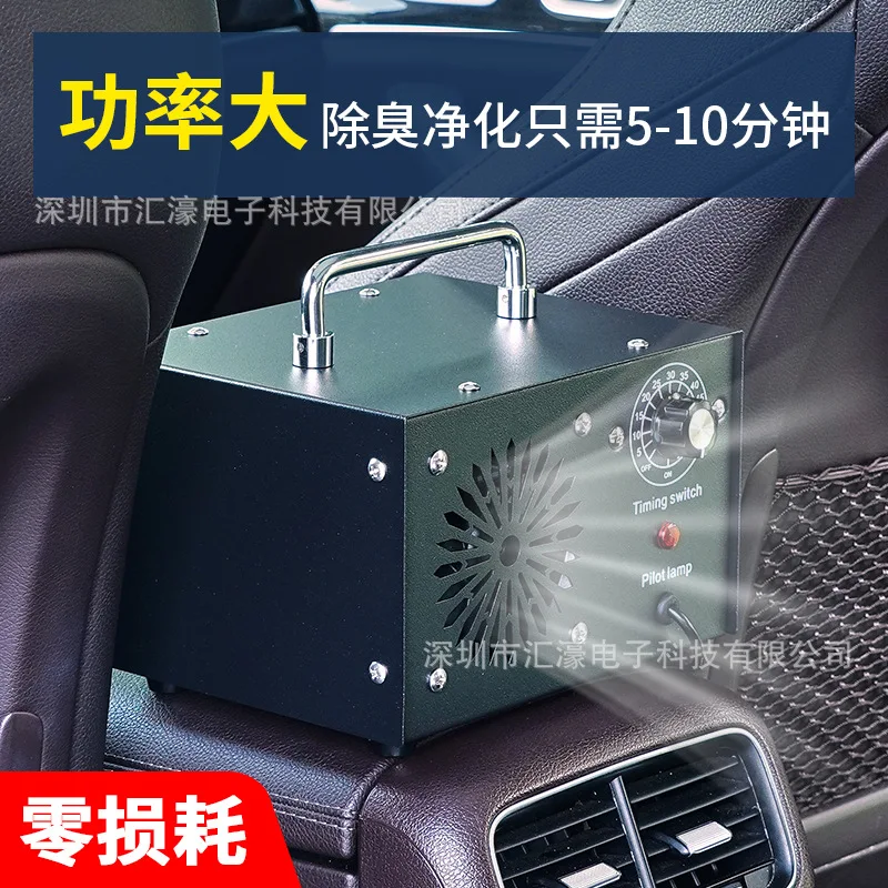 

Vehicle mounted air purifier 12V vehicle mounted disinfection machine for formaldehyde removal sterilization ozone generator