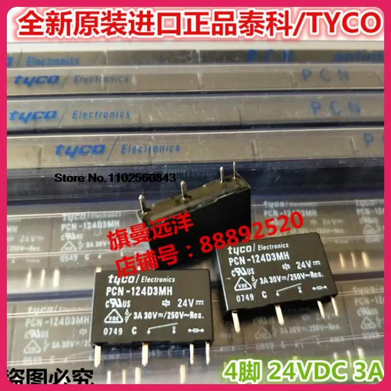

5PCS/LOT PCN-124D3MH 24VDC 3A 4 24V PLC